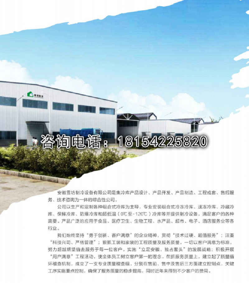 安徽雪坊制冷速凍隧道和速凍冷庫的區(qū)別